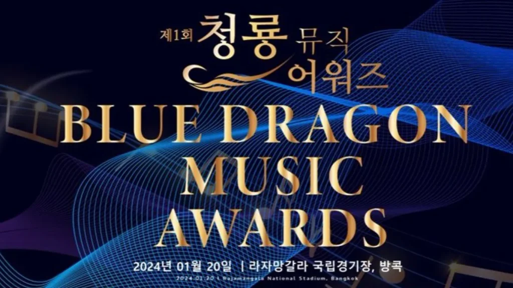 1st Blue Dragon Music Award