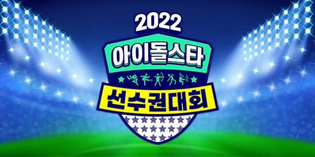 Idol Star Athletics Championship (ISAC 2024)