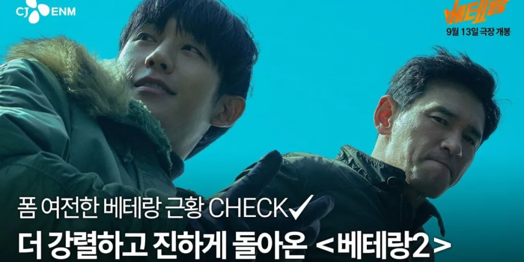 Jung Hae In and Hwang Jung Min in 'Veteran 2' Trailer