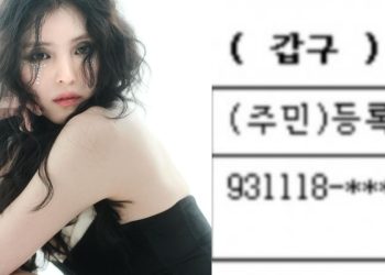 Han So Hee Age on Resident Document