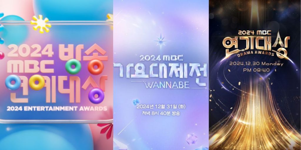 2024 MBC Entertainment Award, MBC Gayo Daejejeon, MBC Drama Awards,