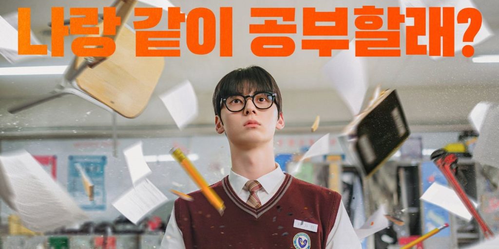 Hwang Minhyun's first teaser poster from TVING drama Study Group