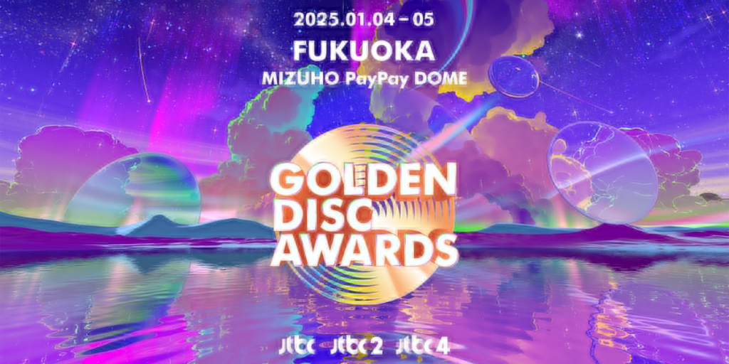 39th Golden Disc Awards