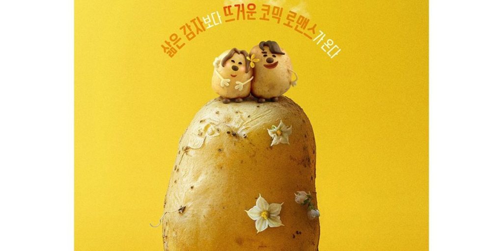 First Poster for The Potato Lab starring Kang Tae Oh and Lee Sun Bin