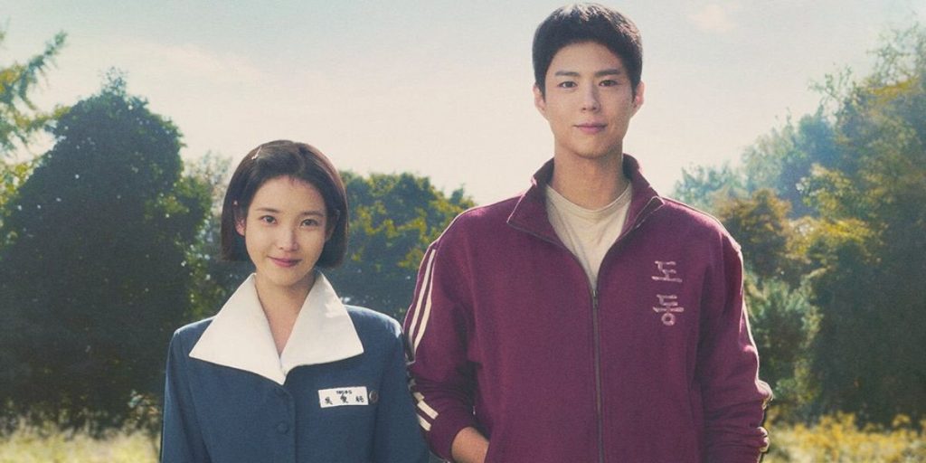 IU and Par Bo Gum's When Life Gives You Tangerines first poster [Netflix]