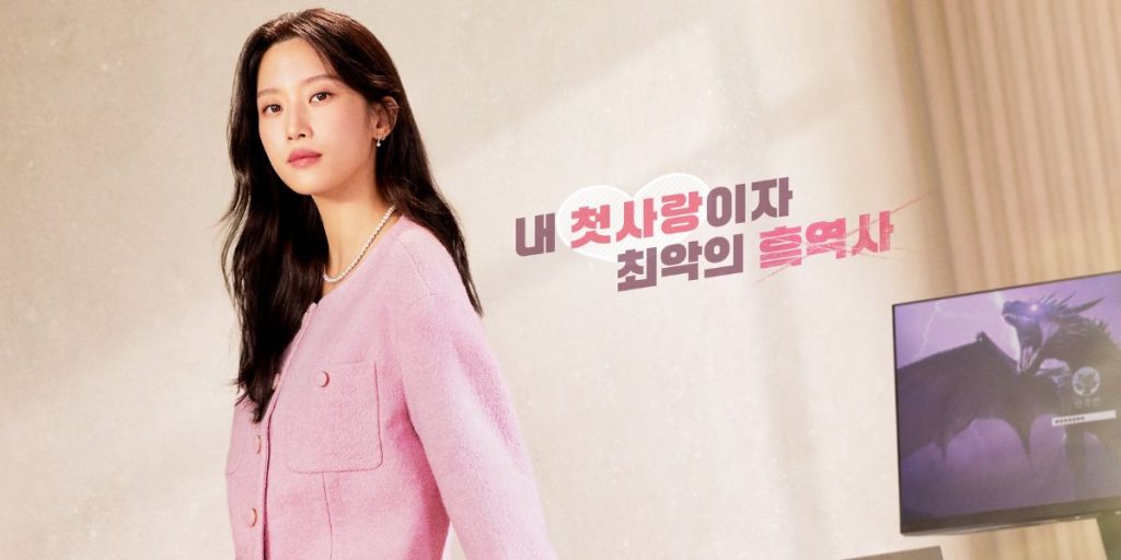 Moon Ga Young in first poster for My Dearest Nemesis