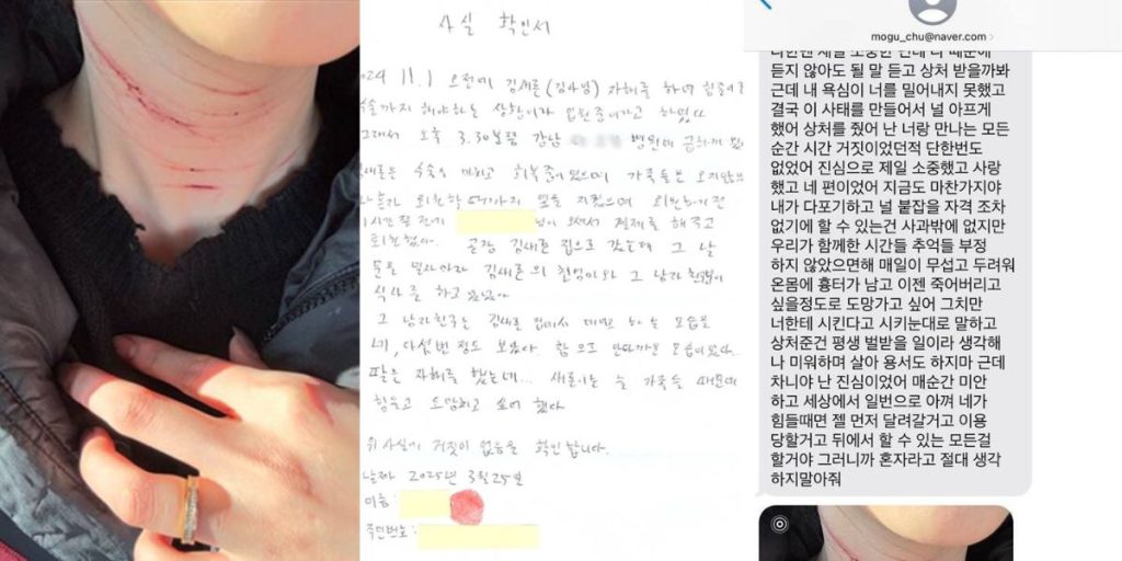 Photos and evidence shared by Kim Sae Ron's ex-boyfriend to The Fact