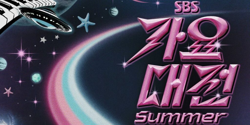 2025 SBS Gayo Daejeon Summer Festival