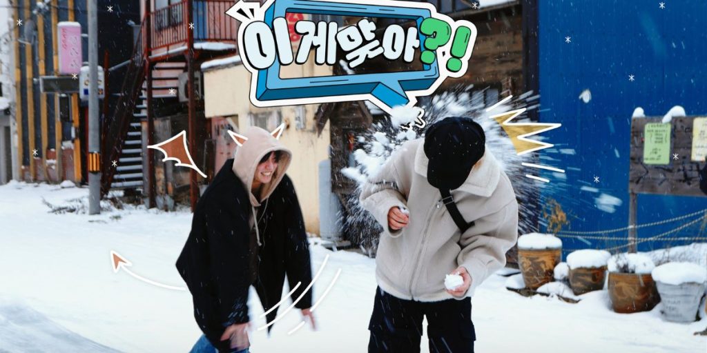 BTS Jimin and Jungkook Are You Sure! Winter Season Poster