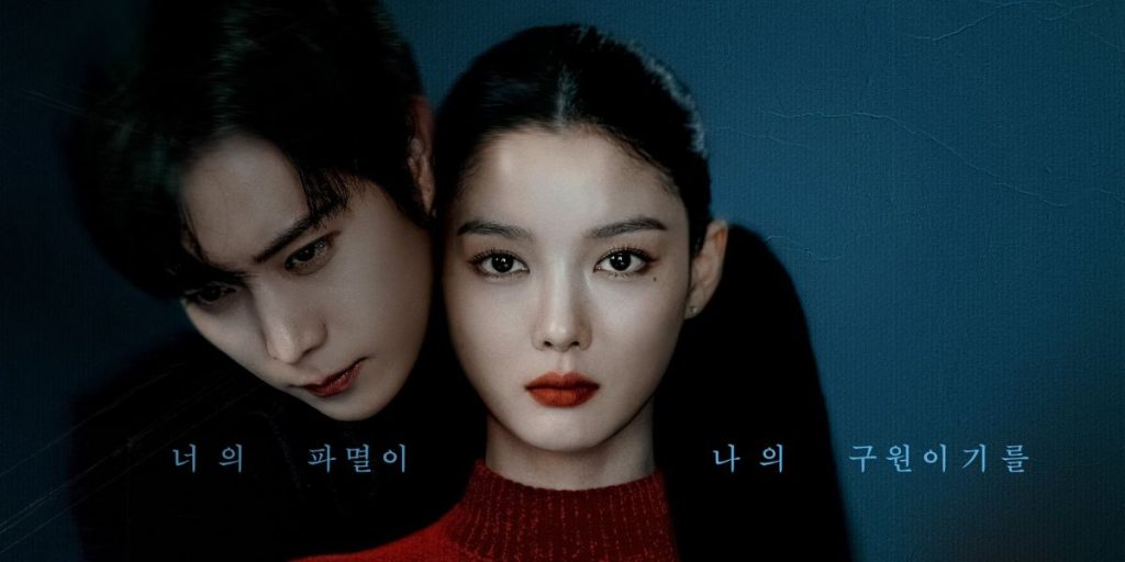 Kim Yoo Jung and Kim Young Dae in a poster for 'Dear X'