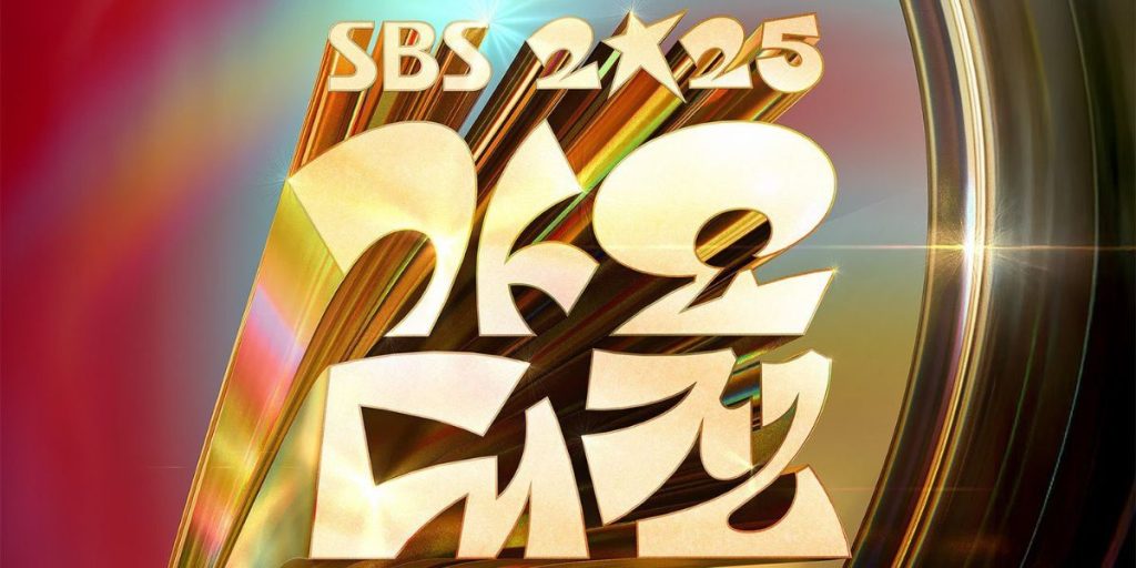 2025 SBS Gayo Daejeon