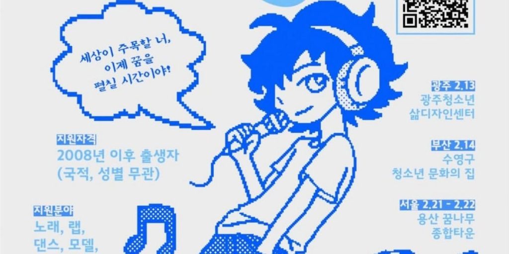 2026 PLEDIS WONDER TEEN Auditions