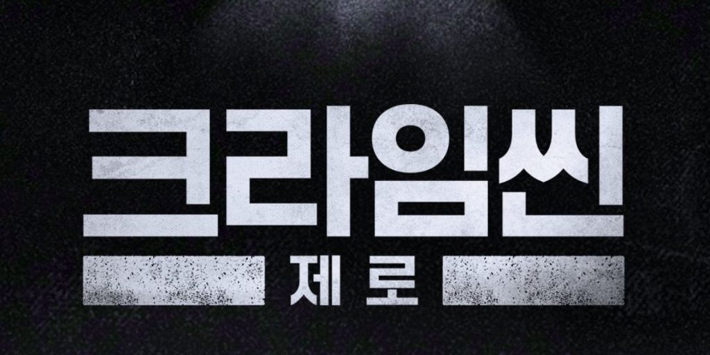 Crime Scene Season 6