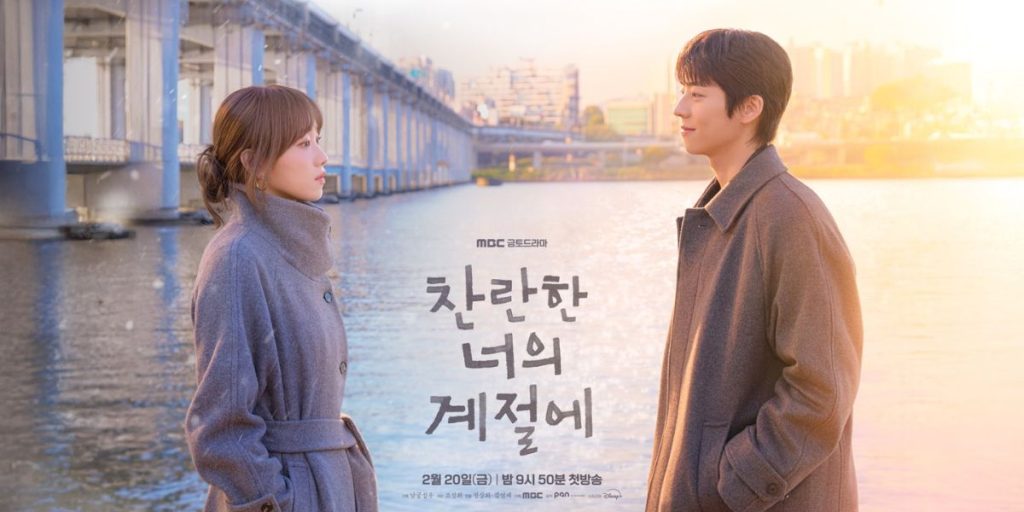 Lee Sung Kyung and Chae Jong Hyeop in a teaser for 'In Your Radiant Season'
