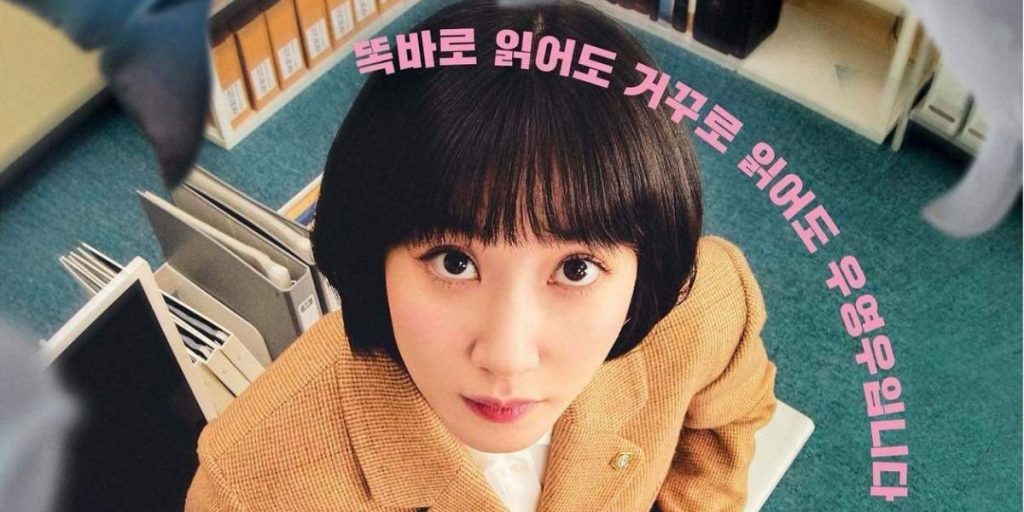 Park Eun Bin in a 'Extraordinary Attorney Woo' Poster