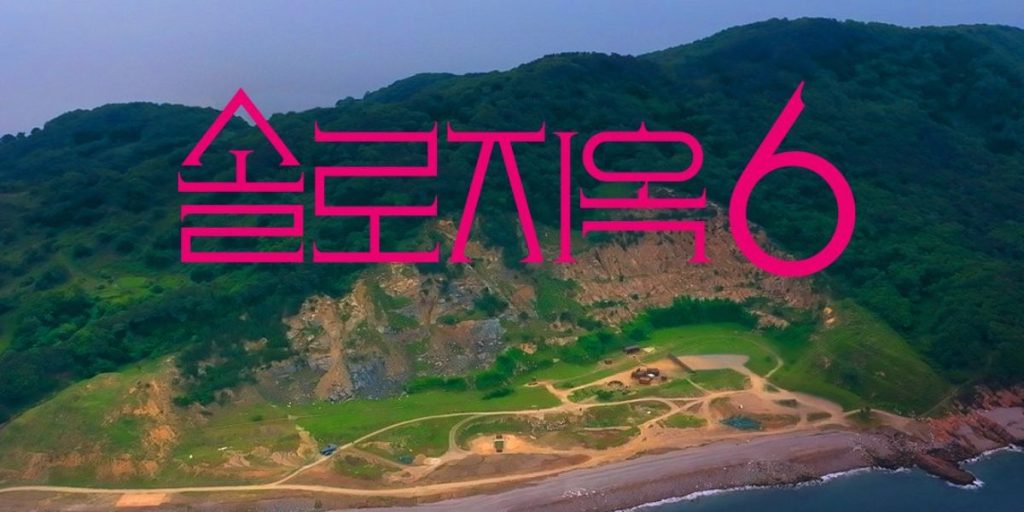 Single's Inferno Season 6